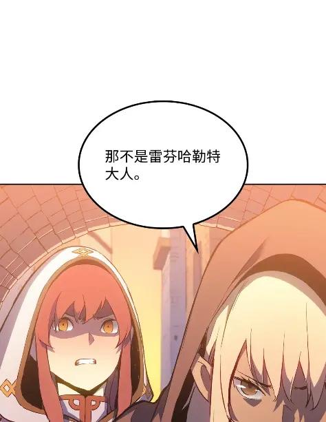 《拳王转世》16 断罪的资格（1） 第54页
