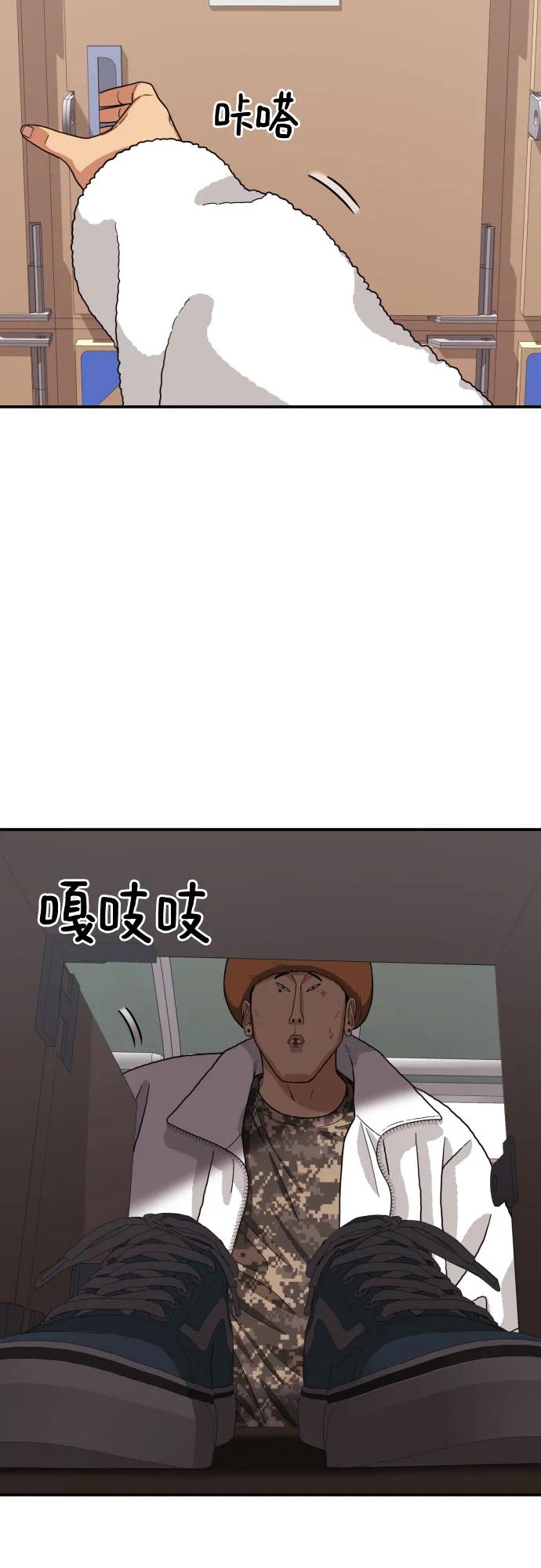 《一级格斗课外辅导》第16话 郭韩松 3 第57页