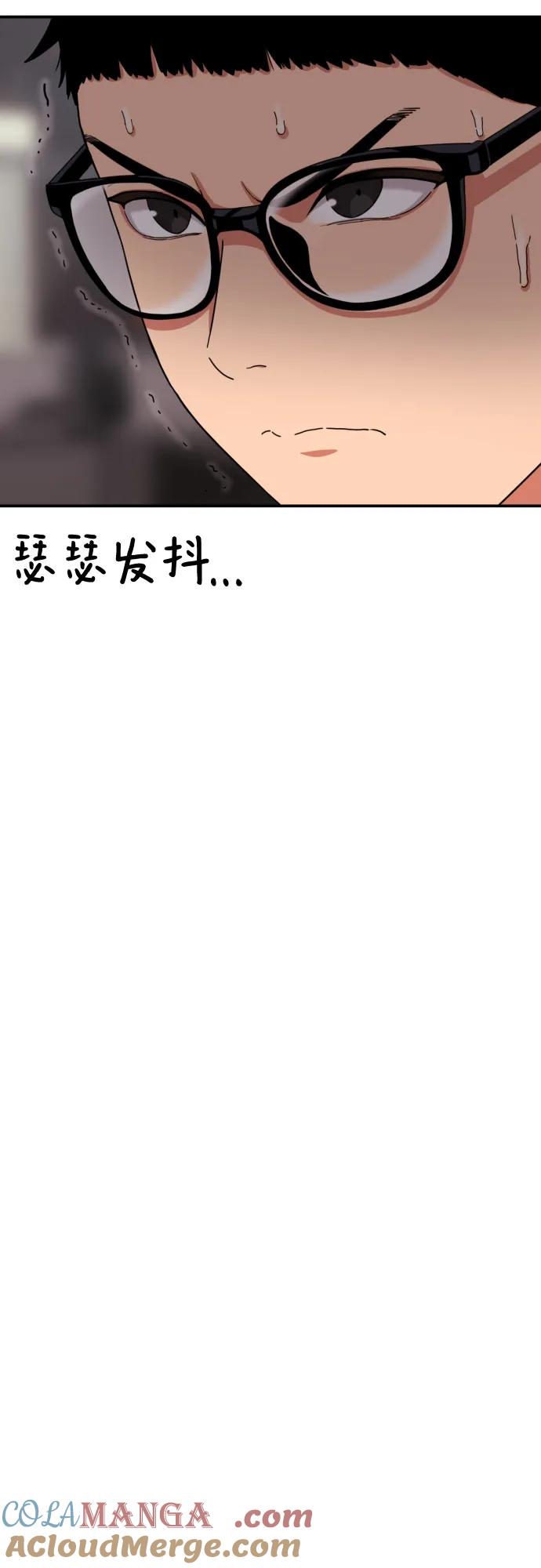 《一级格斗课外辅导》第16话 郭韩松 3 第10页