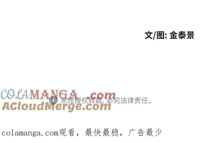 《一级格斗课外辅导》第16话 郭韩松 3 第79页