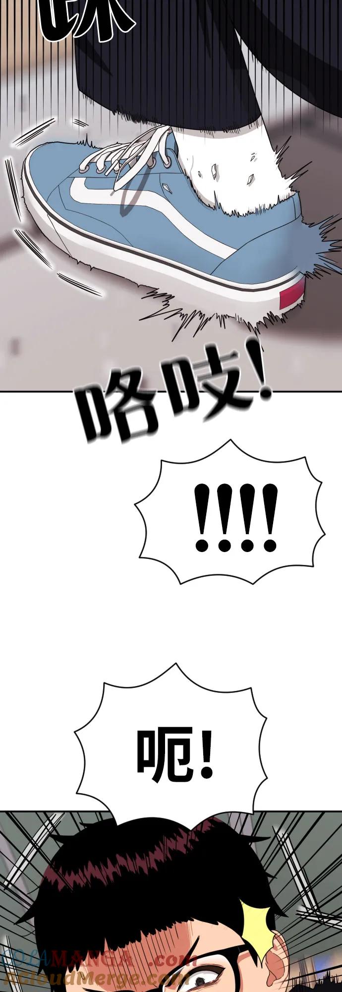 《一级格斗课外辅导》第16话 郭韩松 3 第70页