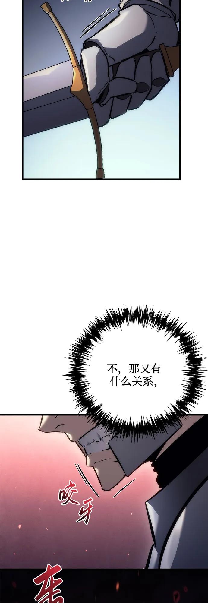 《灭门家族的重生者》第16话 第15页