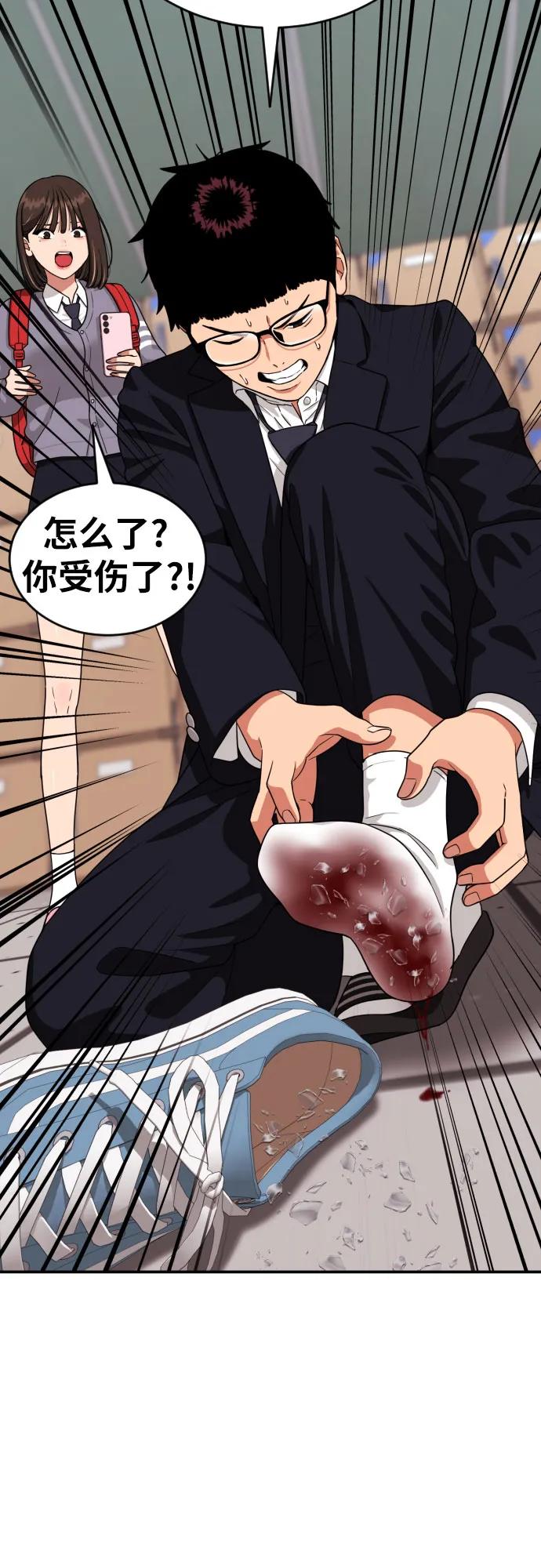 《一级格斗课外辅导》第16话 郭韩松 3 第72页