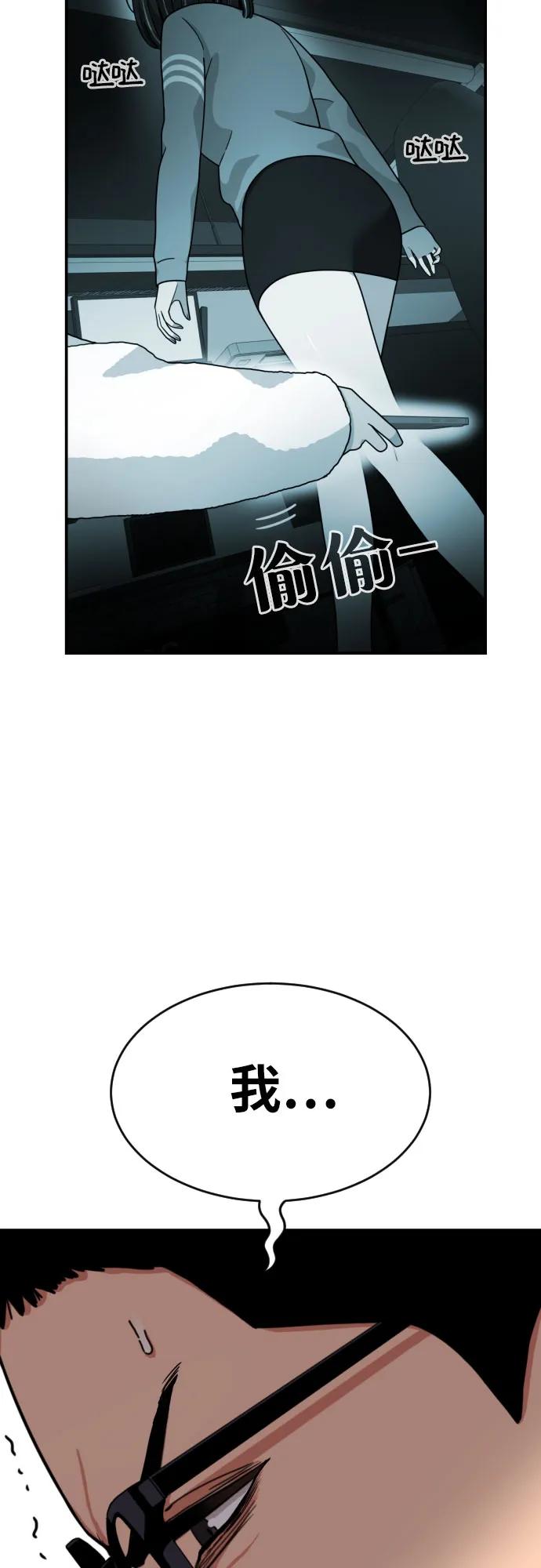 《一级格斗课外辅导》第16话 郭韩松 3 第65页