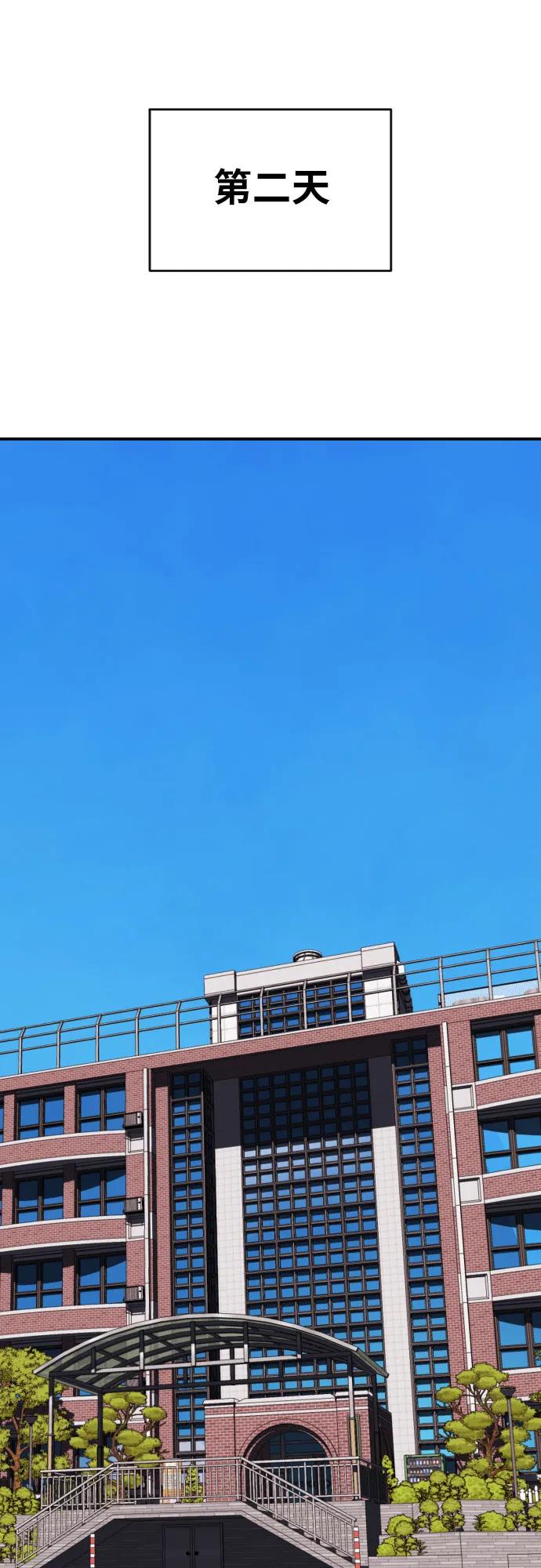 《一级格斗课外辅导》第16话 郭韩松 3 第11页