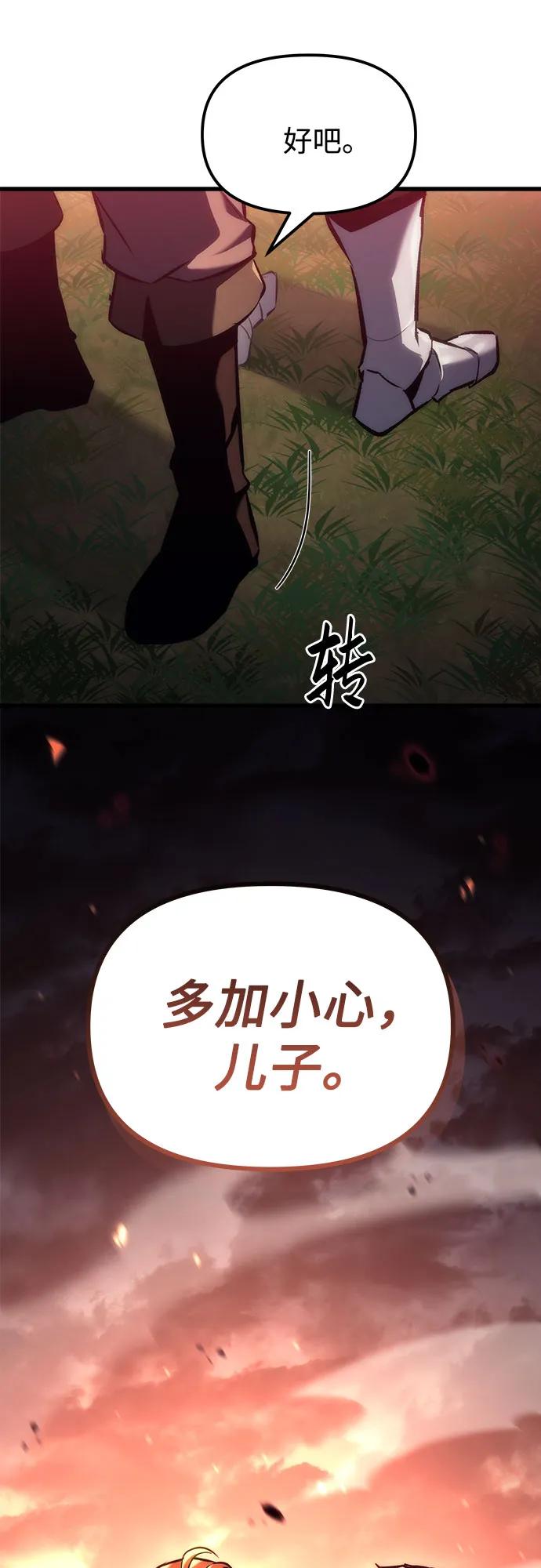 《灭门家族的重生者》第16话 第27页
