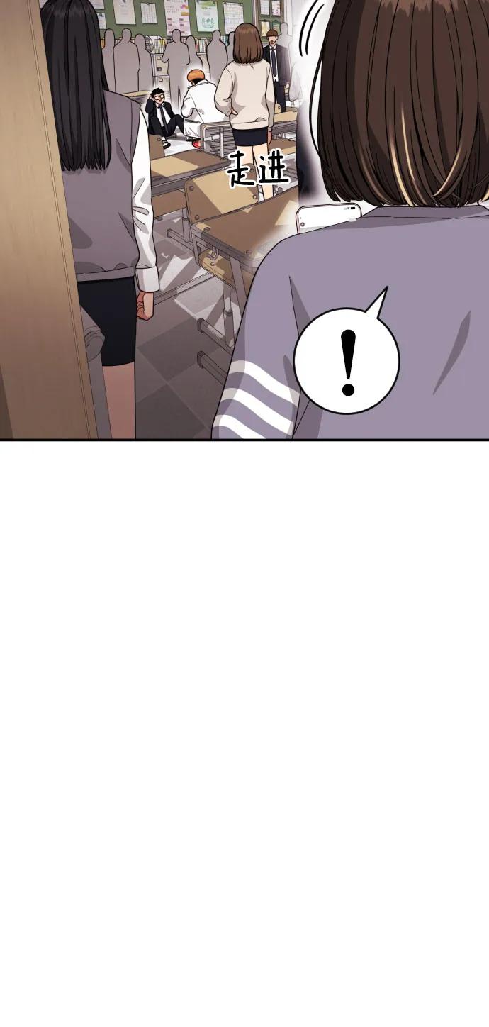《一级格斗课外辅导》第16话 郭韩松 3 第30页
