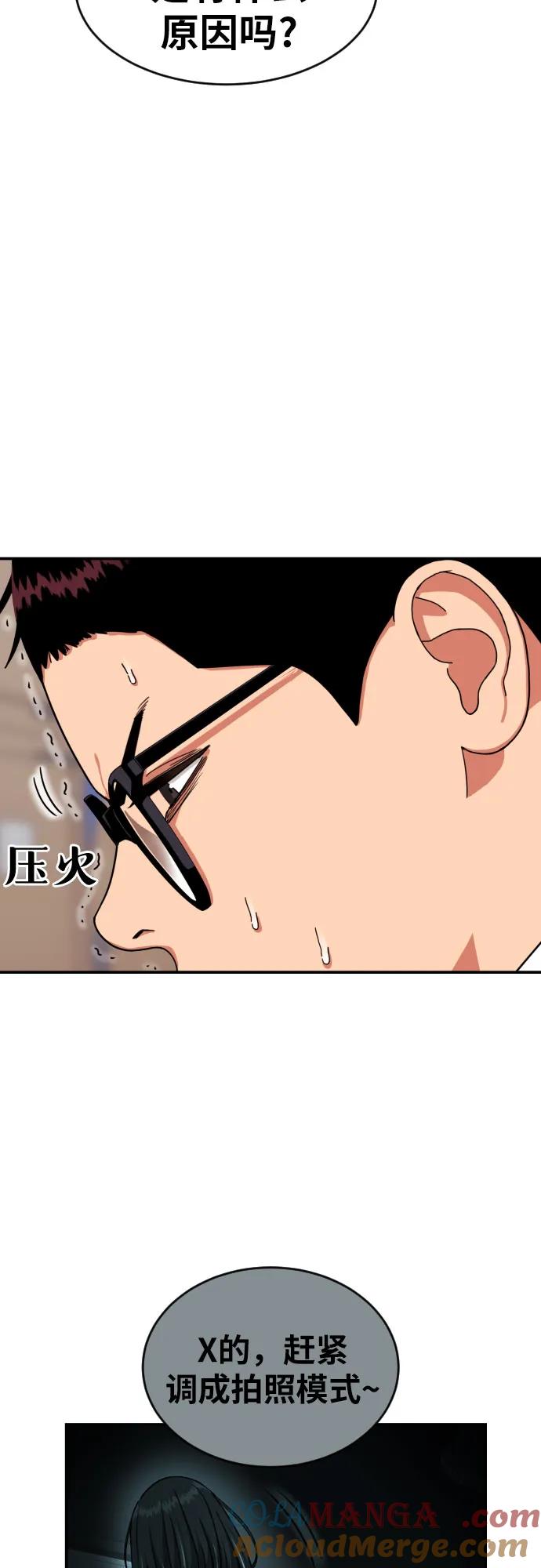 《一级格斗课外辅导》第16话 郭韩松 3 第64页