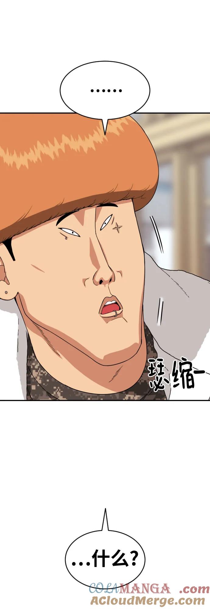 《一级格斗课外辅导》第16话 郭韩松 3 第46页