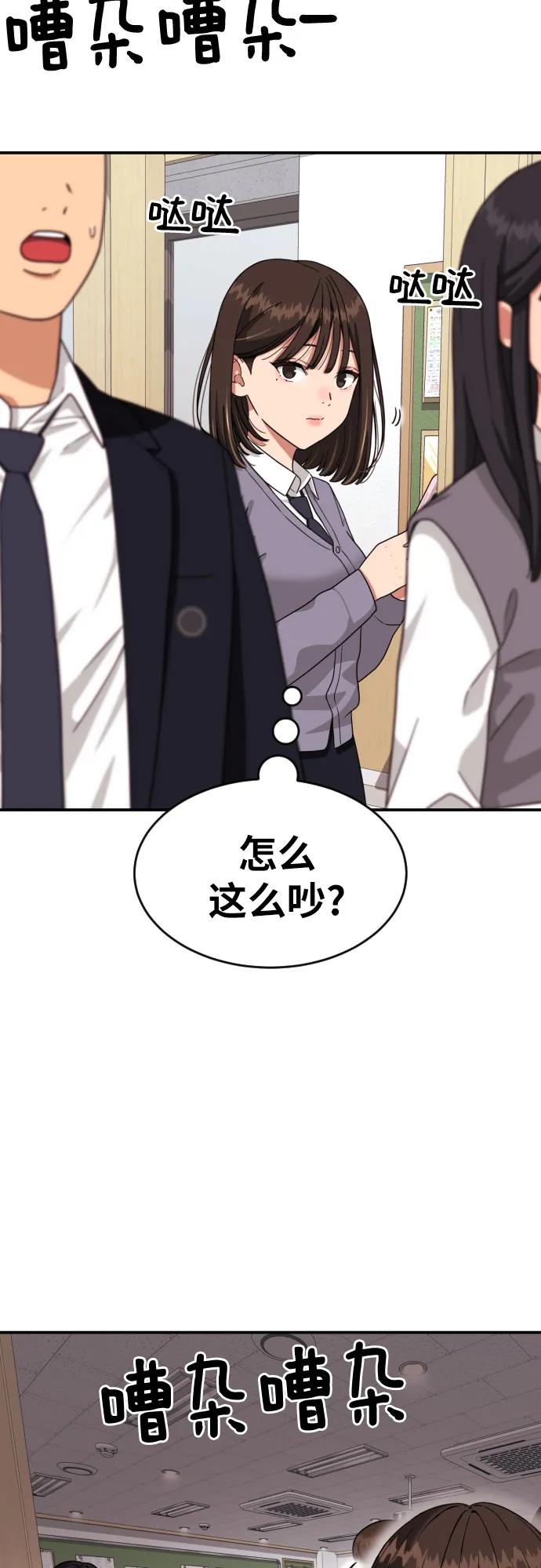 《一级格斗课外辅导》第16话 郭韩松 3 第29页