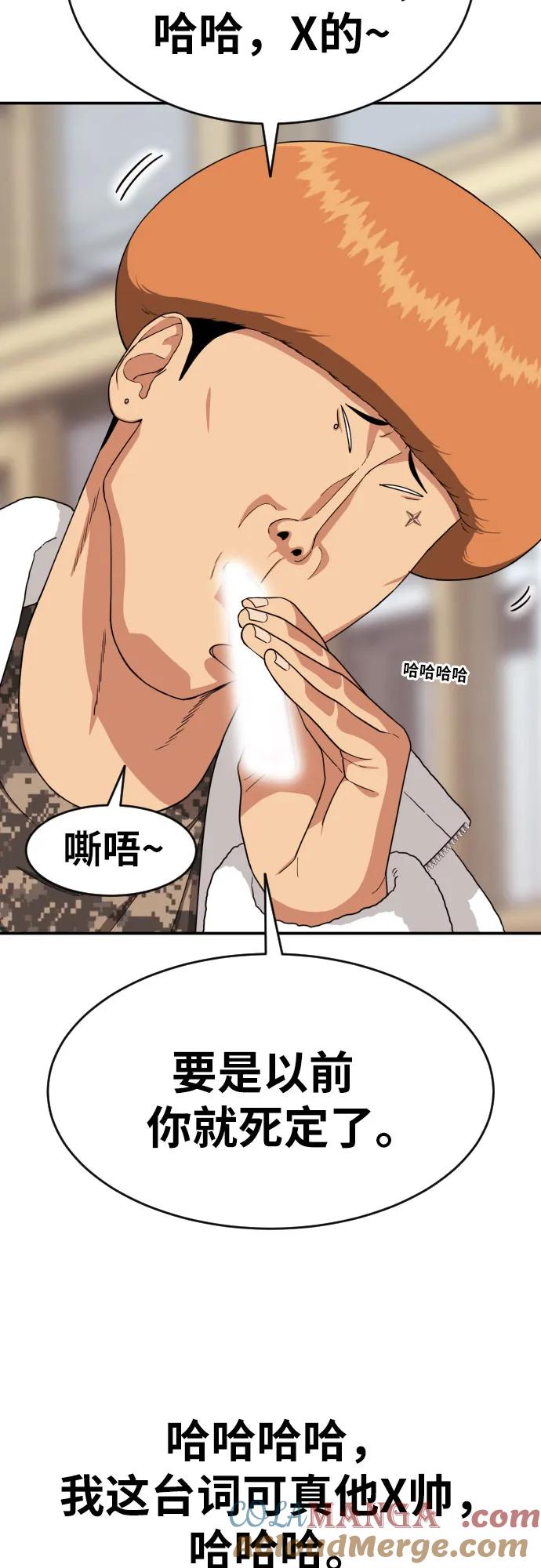 《一级格斗课外辅导》第16话 郭韩松 3 第37页
