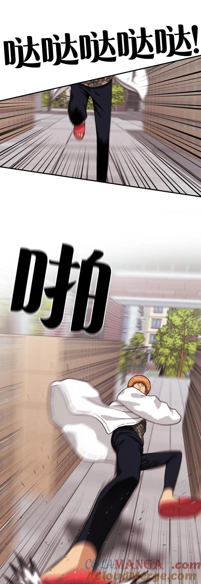 《一级格斗课外辅导》第16话 郭韩松 3 第73页