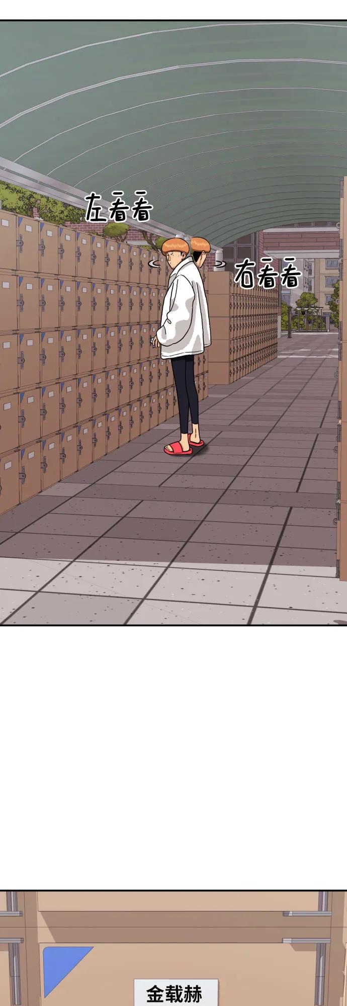 《一级格斗课外辅导》第16话 郭韩松 3 第56页