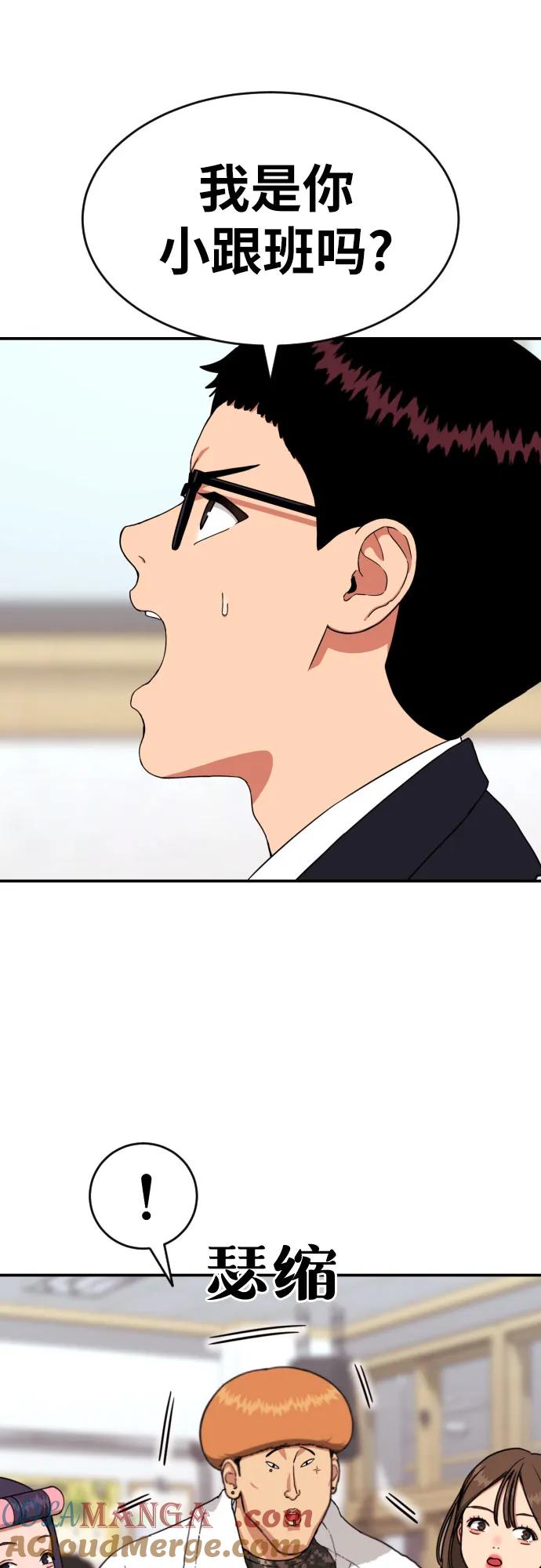 《一级格斗课外辅导》第16话 郭韩松 3 第22页
