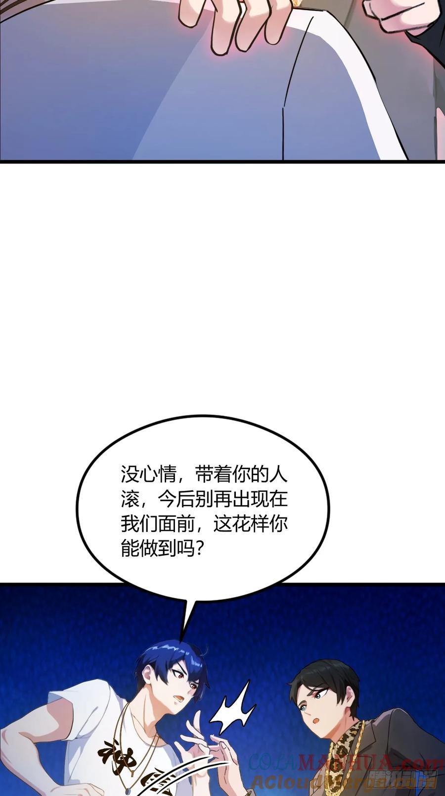 你什么档次敢在我七个师姐面前装 - 第14话 武圣的传人 - 第52张图