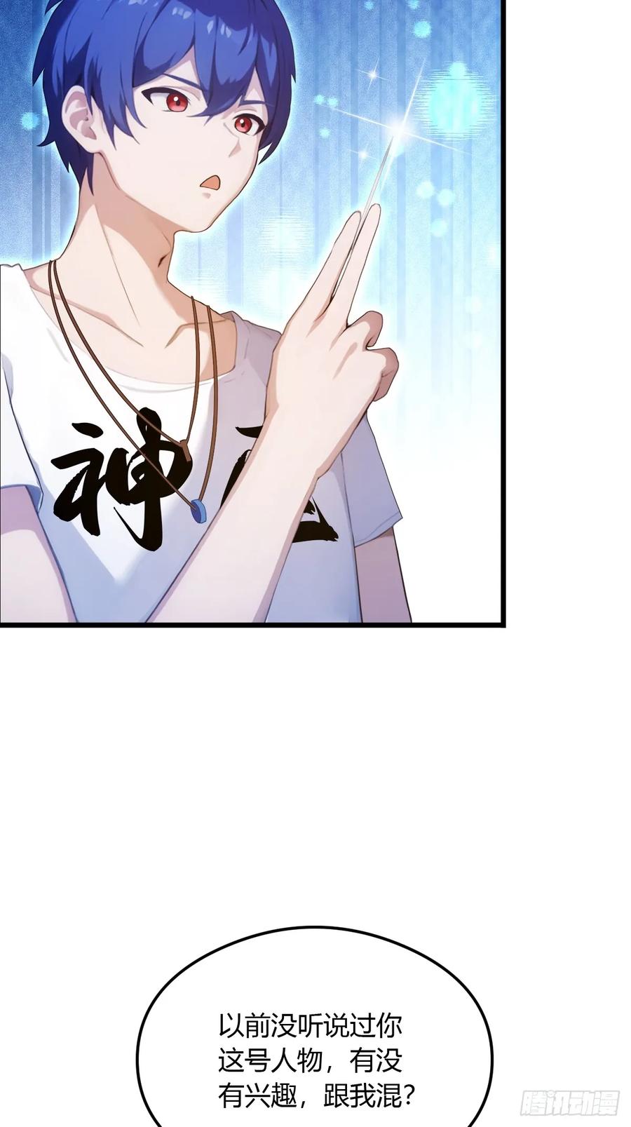 你什么档次敢在我七个师姐面前装 - 第14话 武圣的传人 - 第44张图