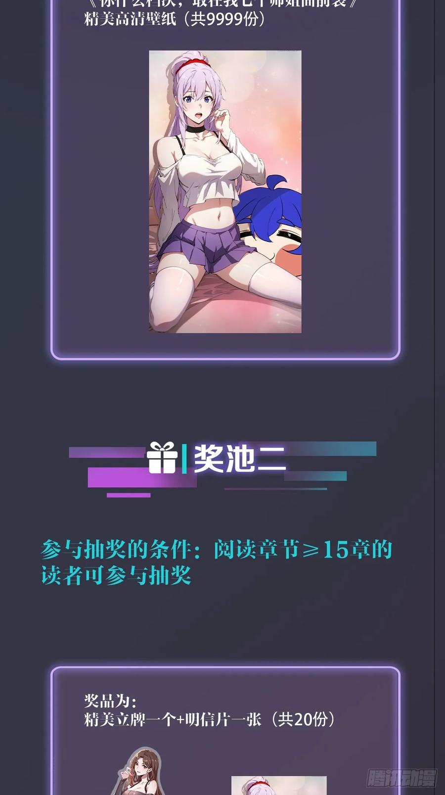 你什么档次敢在我七个师姐面前装 - 第14话 武圣的传人 - 第62张图