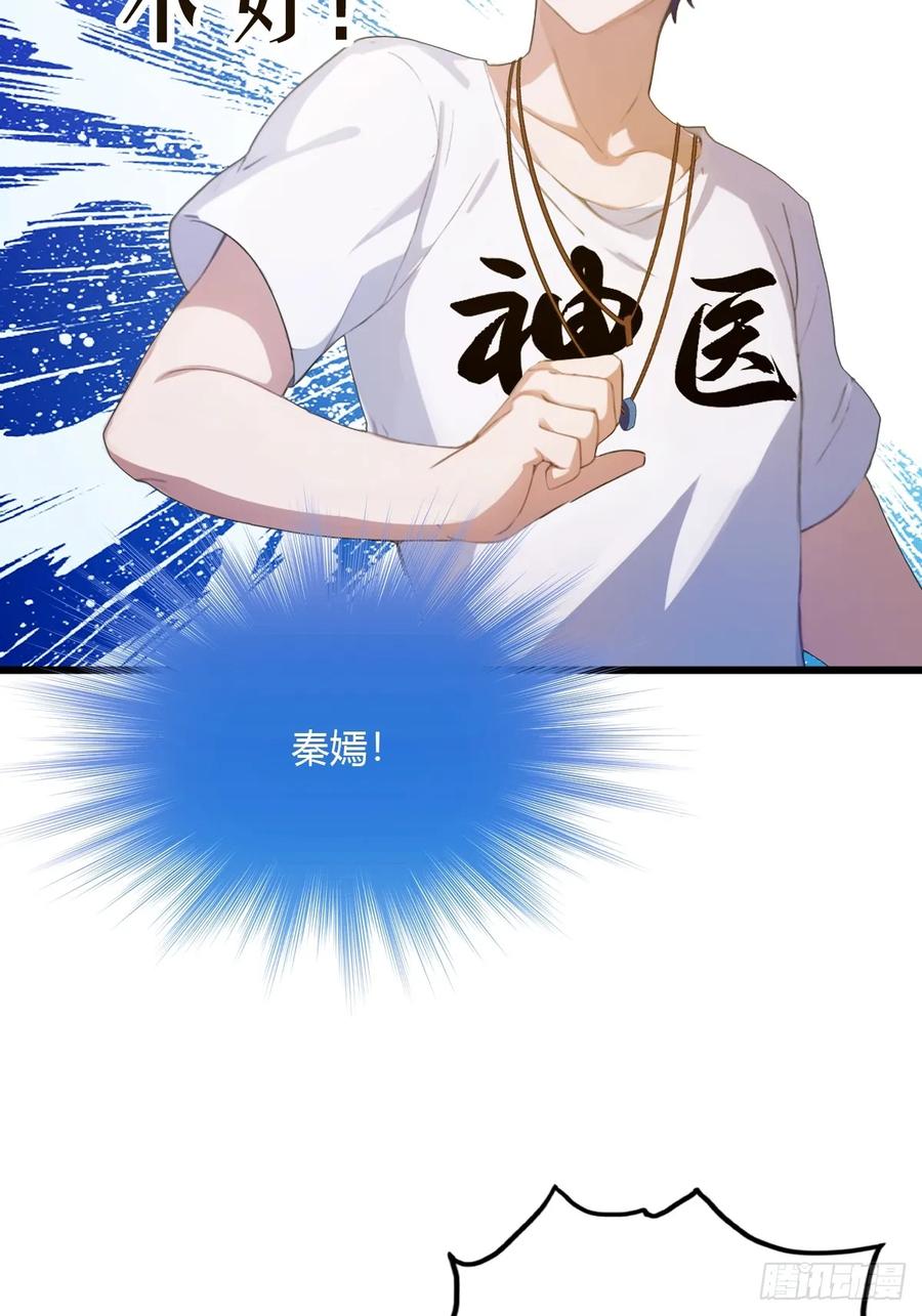 你什么档次敢在我七个师姐面前装 - 第14话 武圣的传人 - 第33张图