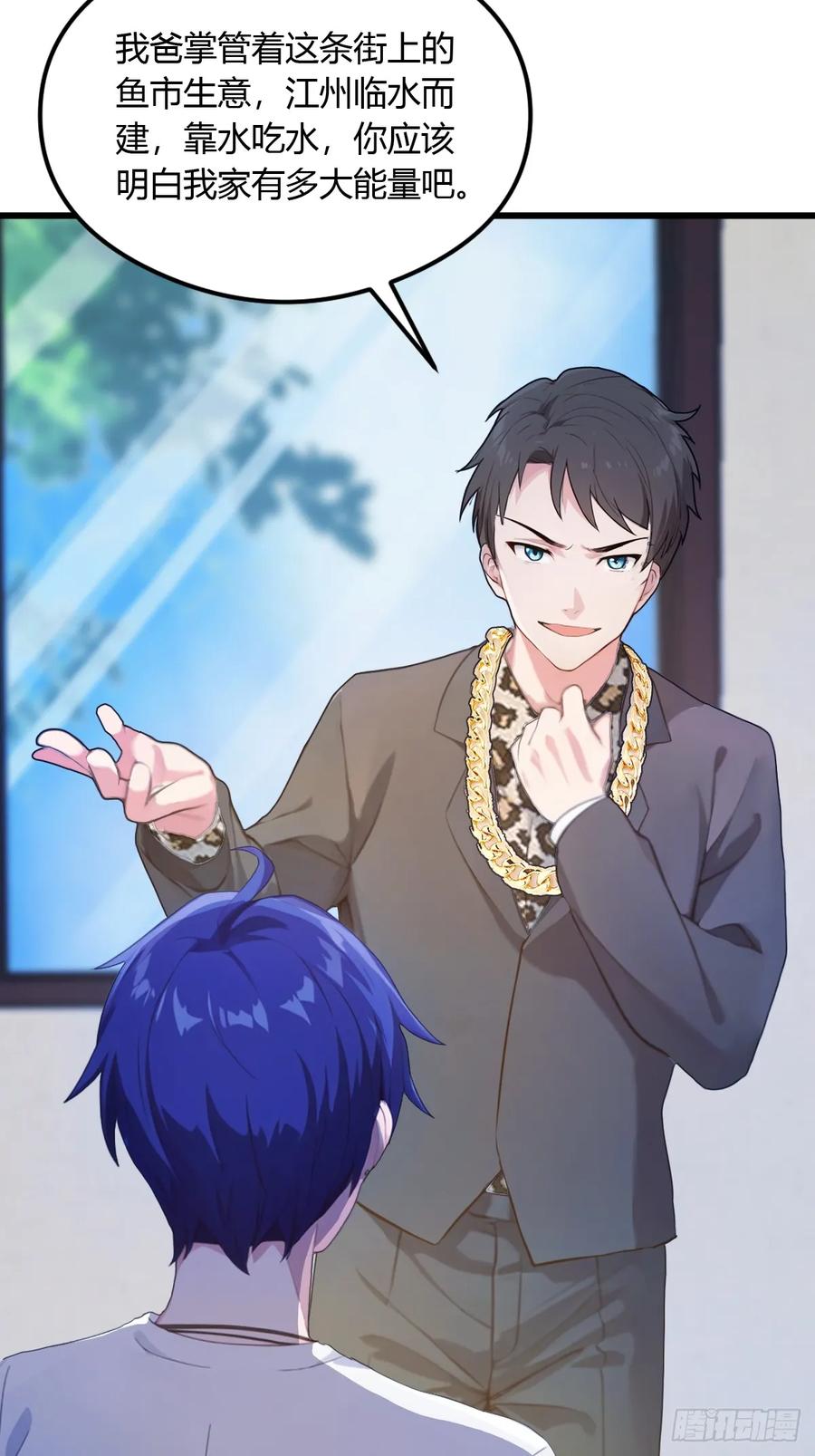 你什么档次敢在我七个师姐面前装 - 第14话 武圣的传人 - 第47张图