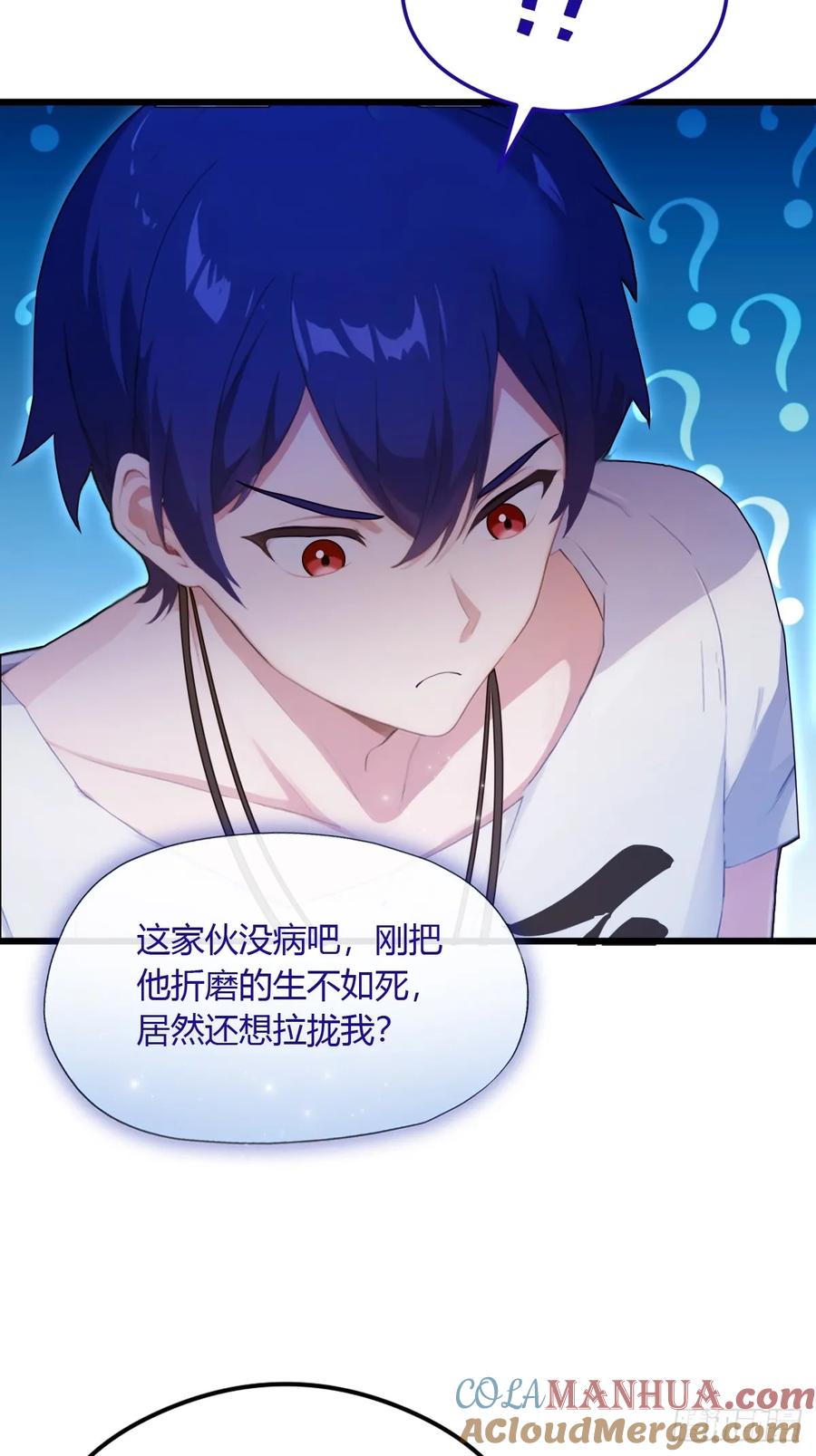 你什么档次敢在我七个师姐面前装 - 第14话 武圣的传人 - 第46张图