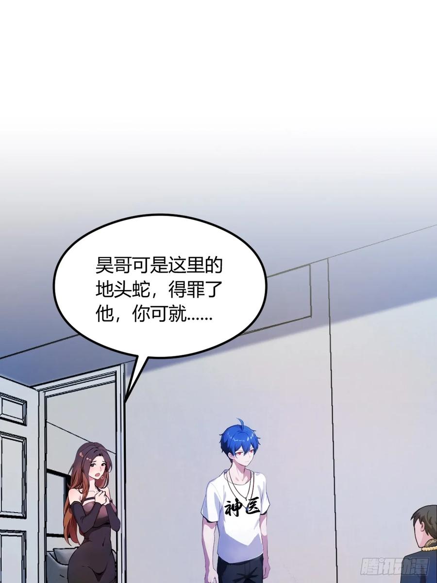 你什么档次敢在我七个师姐面前装 - 第14话 武圣的传人 - 第15张图