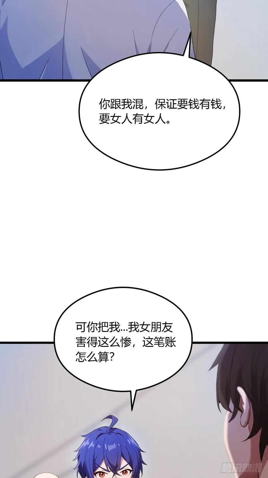 你什么档次敢在我七个师姐面前装 - 第14话 武圣的传人 - 第48张图