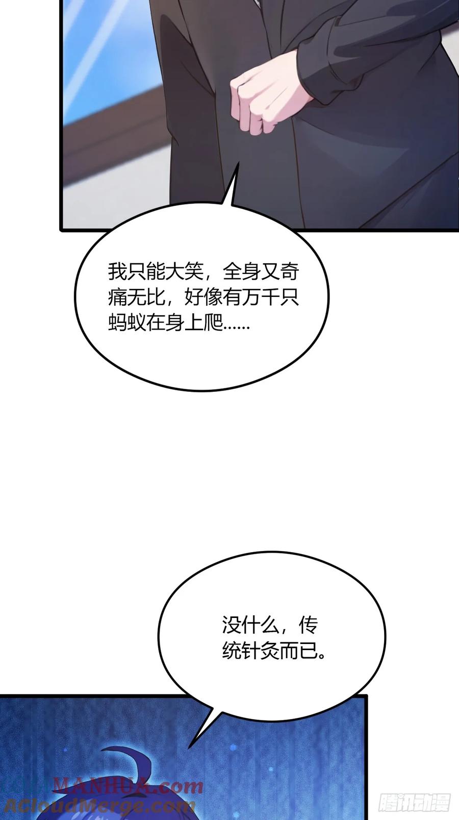 你什么档次敢在我七个师姐面前装 - 第14话 武圣的传人 - 第43张图