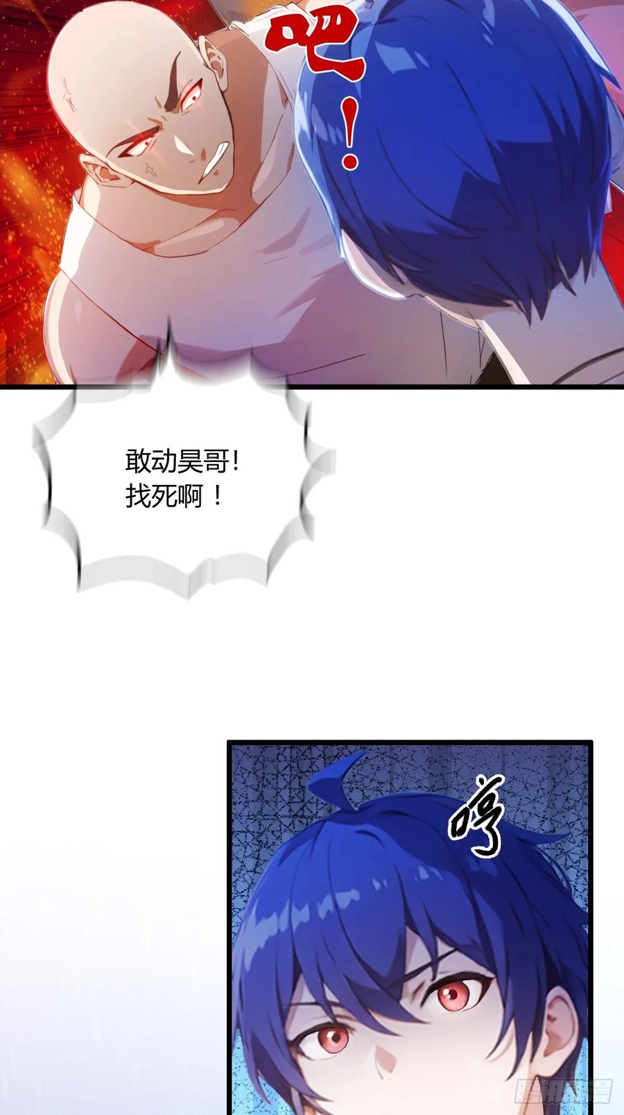 你什么档次敢在我七个师姐面前装 - 第14话 武圣的传人 - 第9张图