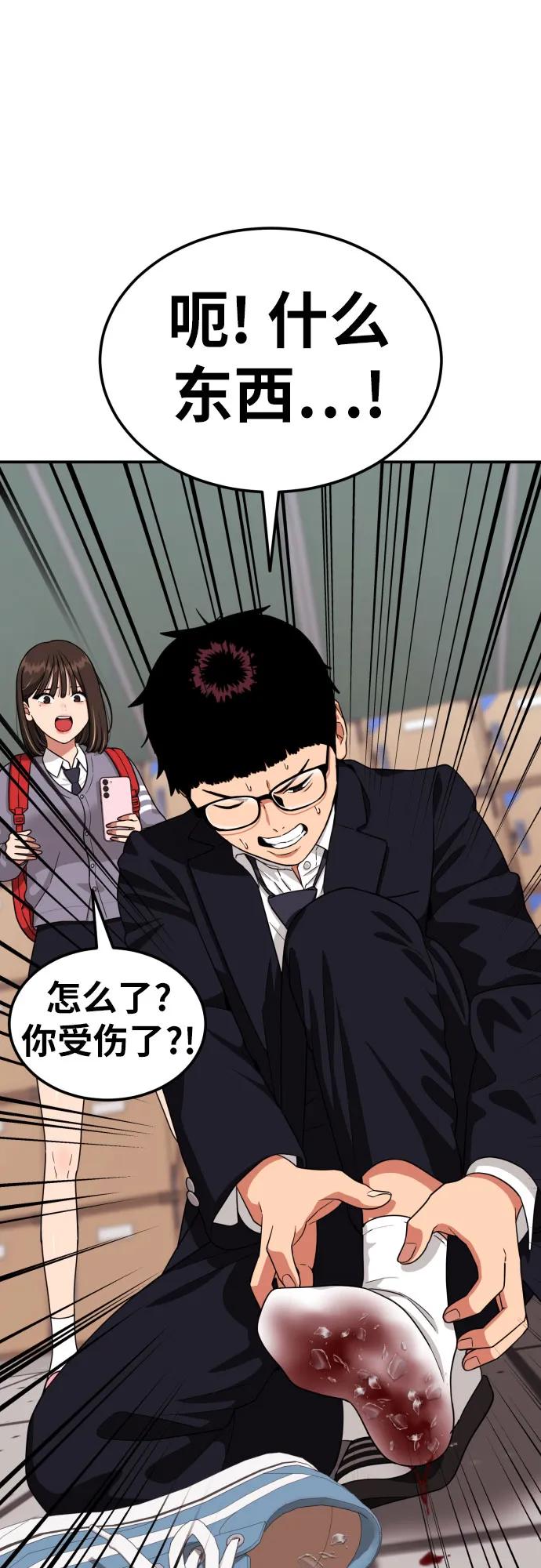 《一级格斗课外辅导》第17话 郭韩松 vs 金载赫 第2页
