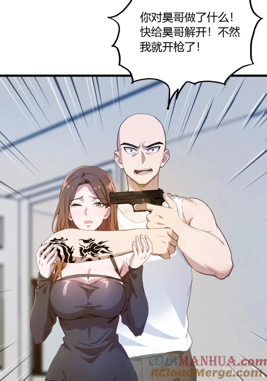 你什么档次敢在我七个师姐面前装 - 第14话 武圣的传人 - 第34张图