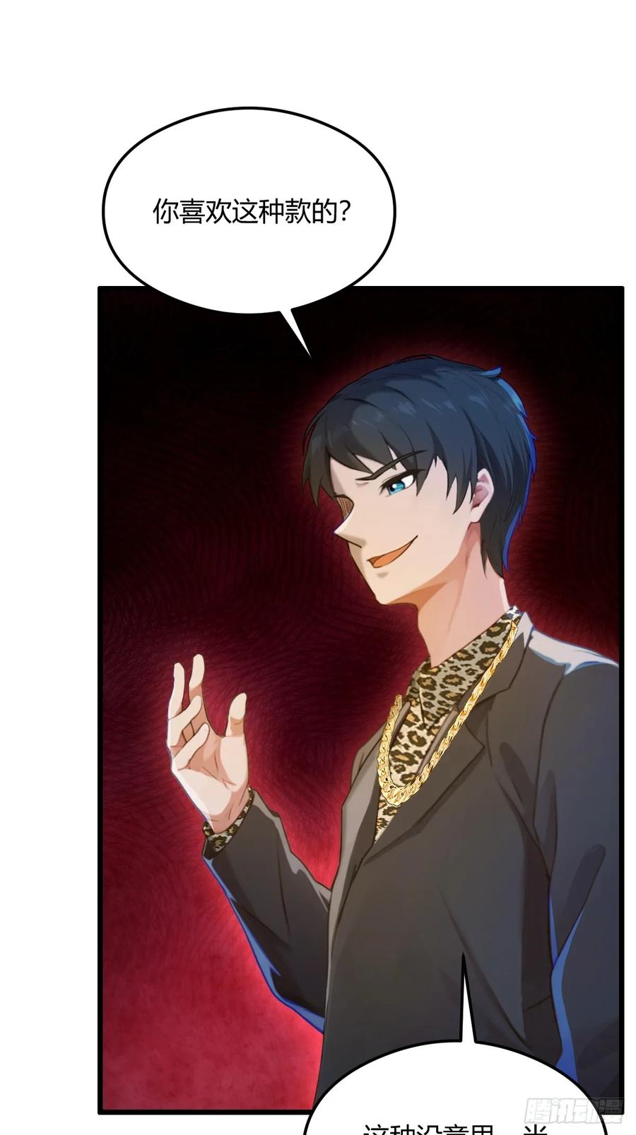 你什么档次敢在我七个师姐面前装 - 第14话 武圣的传人 - 第50张图