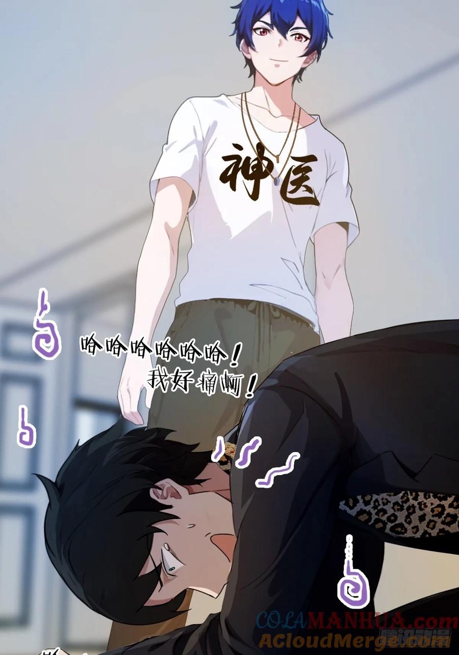 你什么档次敢在我七个师姐面前装 - 第14话 武圣的传人 - 第31张图