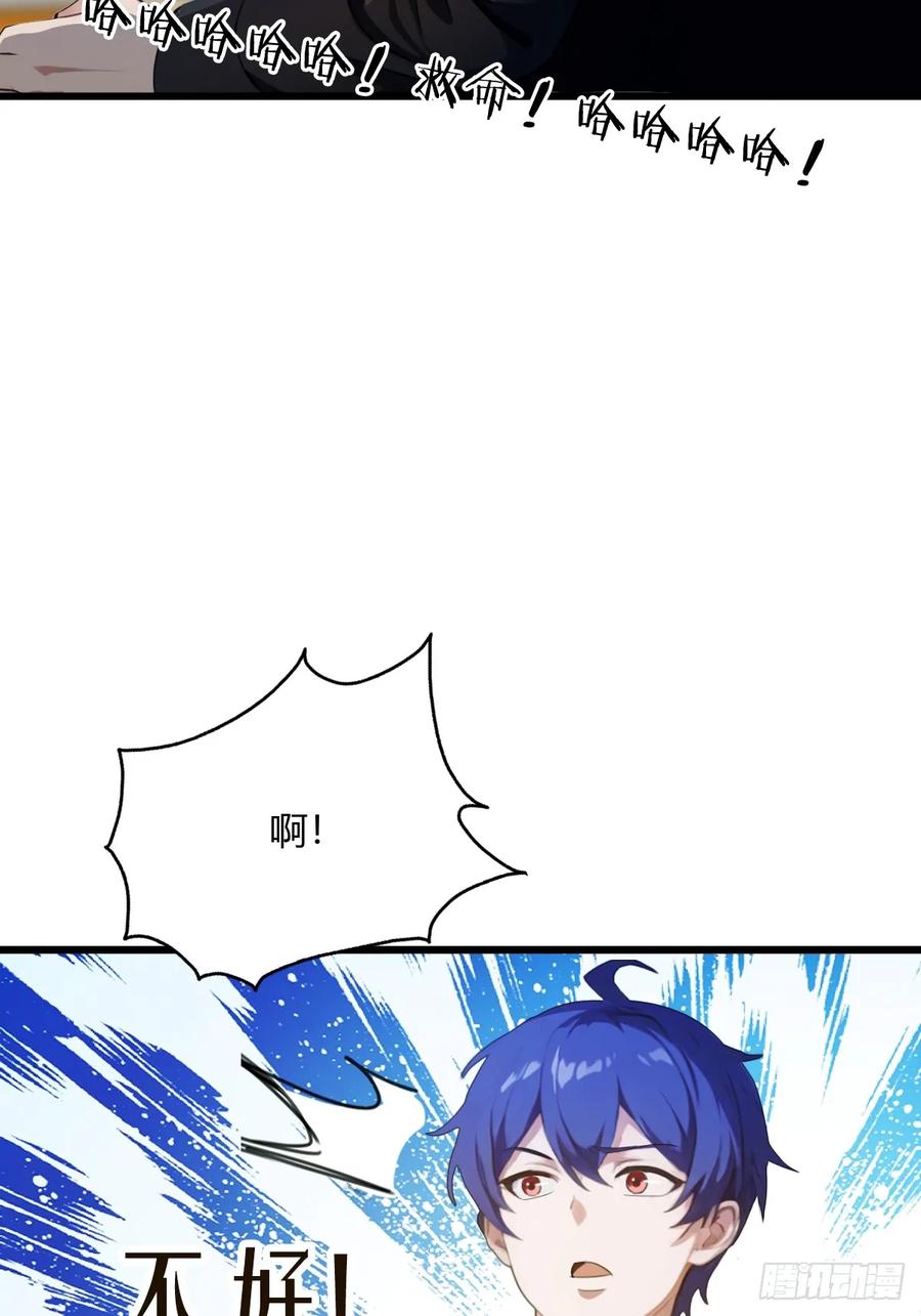 你什么档次敢在我七个师姐面前装 - 第14话 武圣的传人 - 第32张图