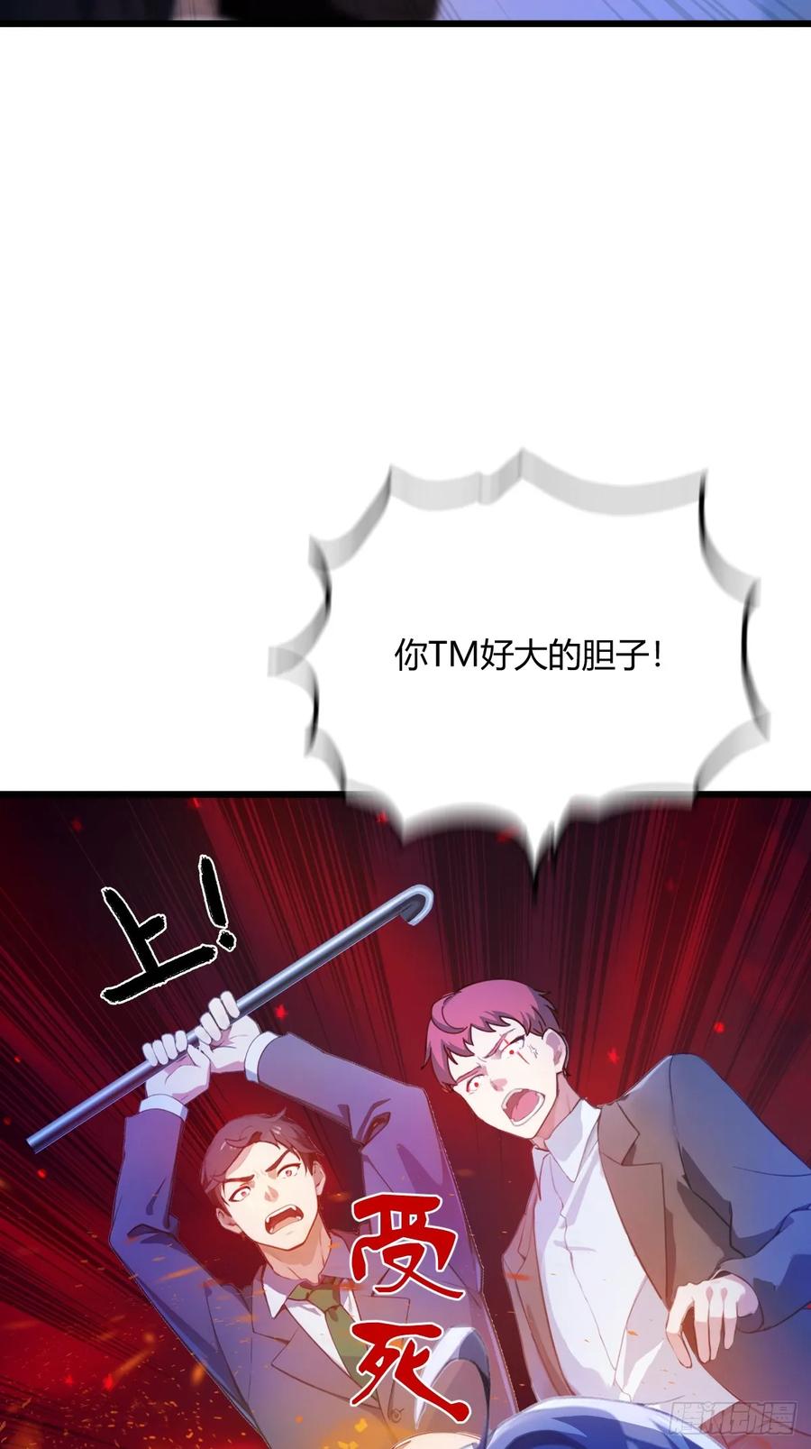 你什么档次敢在我七个师姐面前装 - 第14话 武圣的传人 - 第8张图