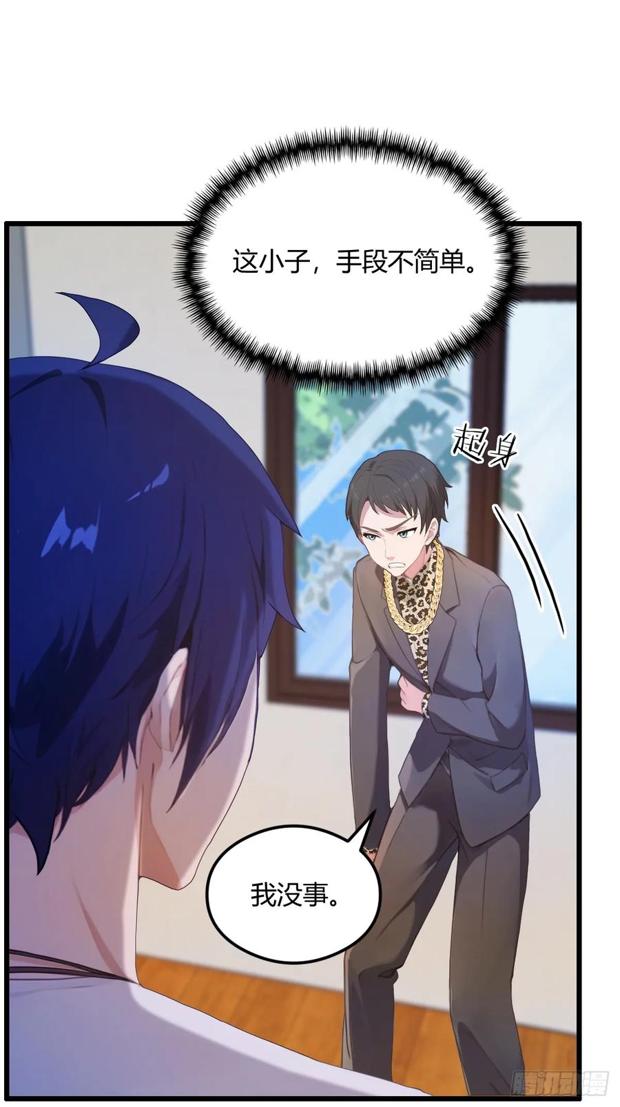 你什么档次敢在我七个师姐面前装 - 第14话 武圣的传人 - 第41张图