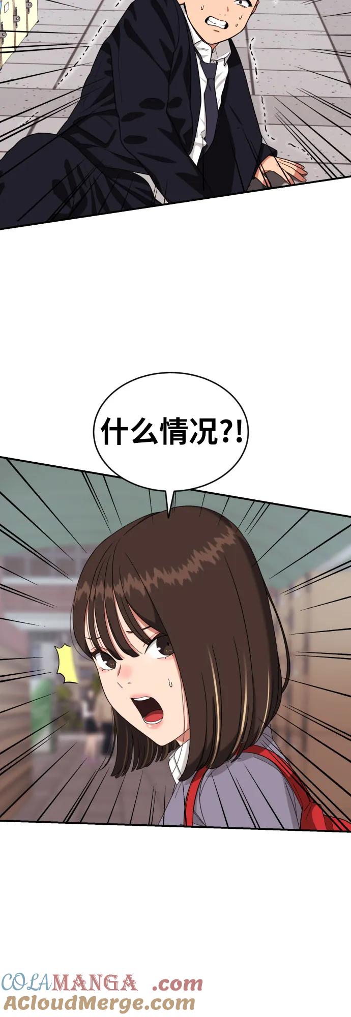 《一级格斗课外辅导》第17话 郭韩松 vs 金载赫 第10页