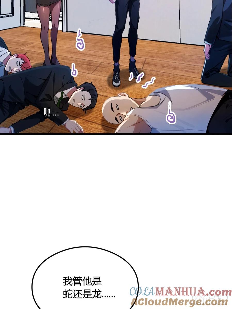 你什么档次敢在我七个师姐面前装 - 第14话 武圣的传人 - 第16张图