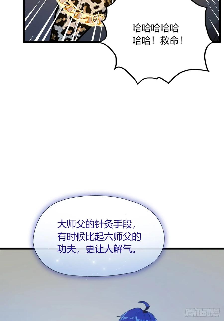 你什么档次敢在我七个师姐面前装 - 第14话 武圣的传人 - 第30张图