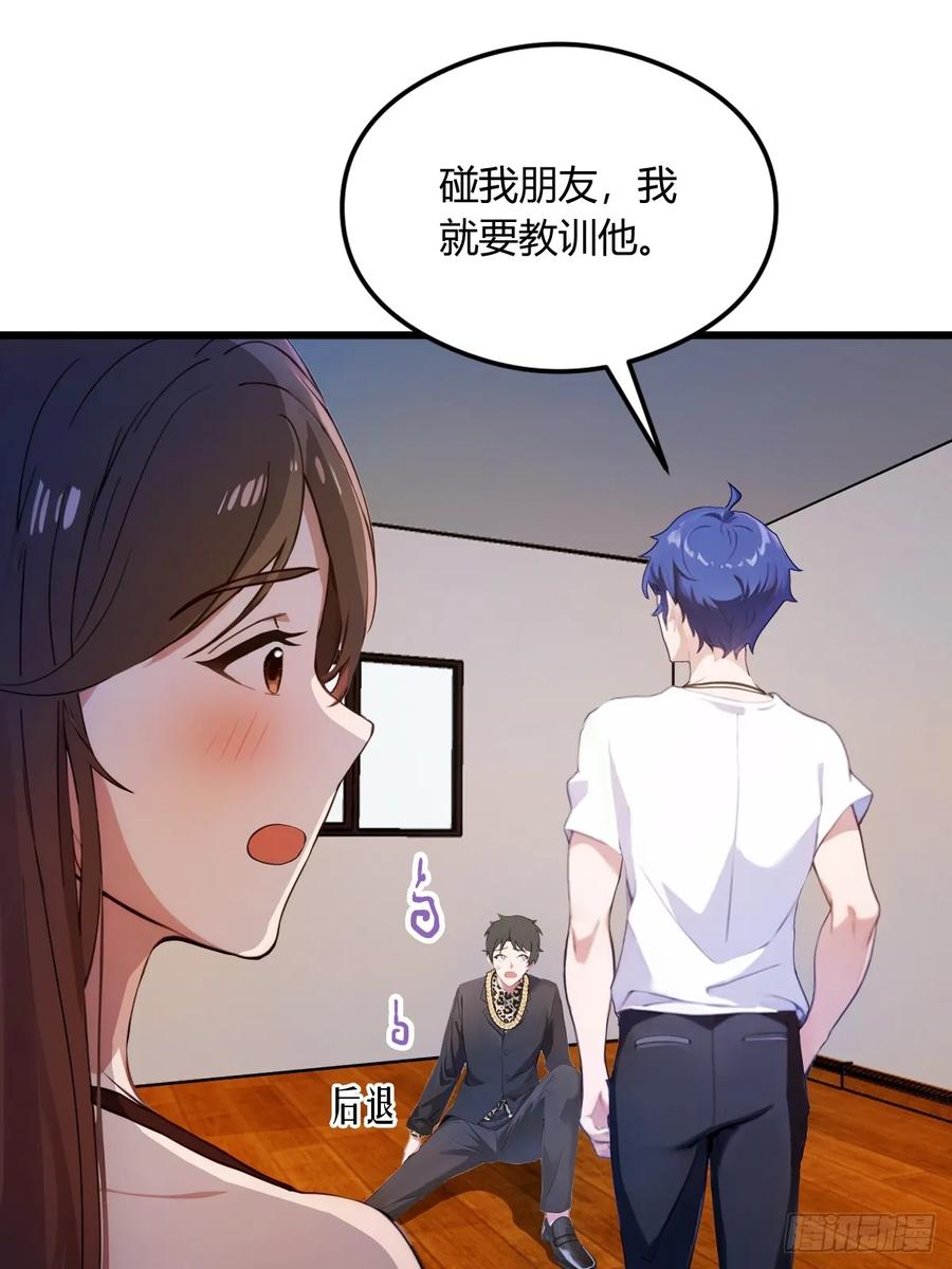 你什么档次敢在我七个师姐面前装 - 第14话 武圣的传人 - 第18张图