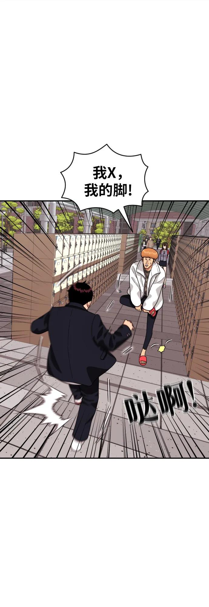 《一级格斗课外辅导》第17话 郭韩松 vs 金载赫 第14页