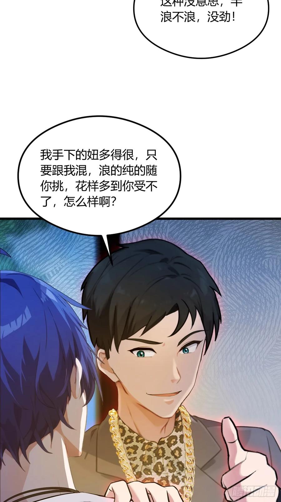 你什么档次敢在我七个师姐面前装 - 第14话 武圣的传人 - 第51张图