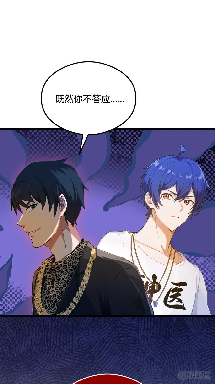 你什么档次敢在我七个师姐面前装 - 第14话 武圣的传人 - 第56张图