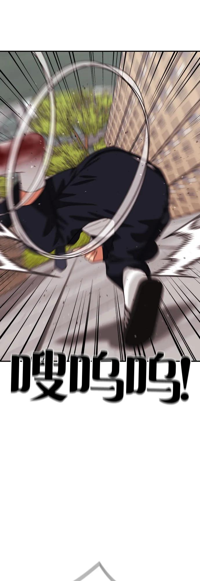 《一级格斗课外辅导》第17话 郭韩松 vs 金载赫 第5页