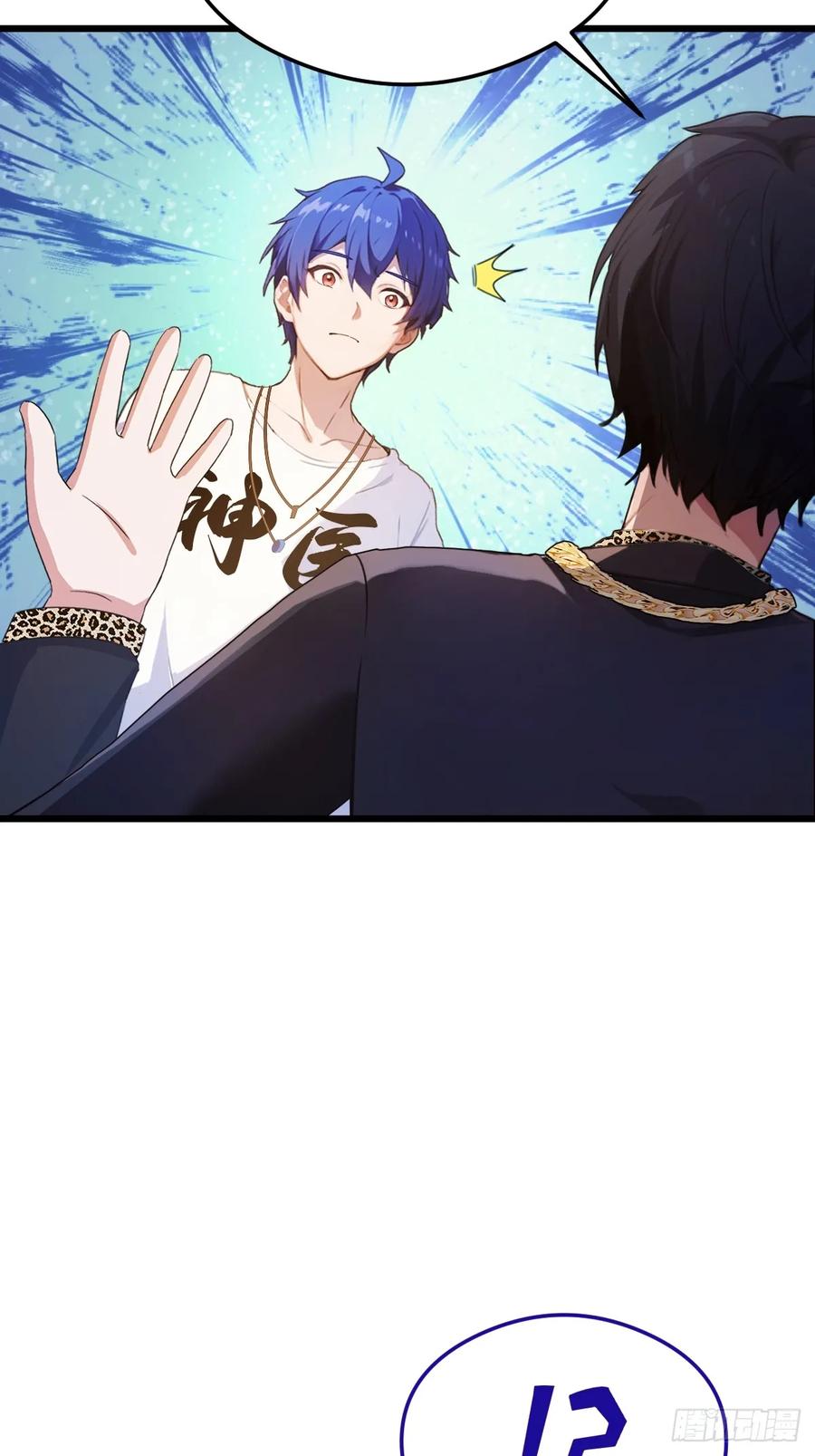 你什么档次敢在我七个师姐面前装 - 第14话 武圣的传人 - 第45张图