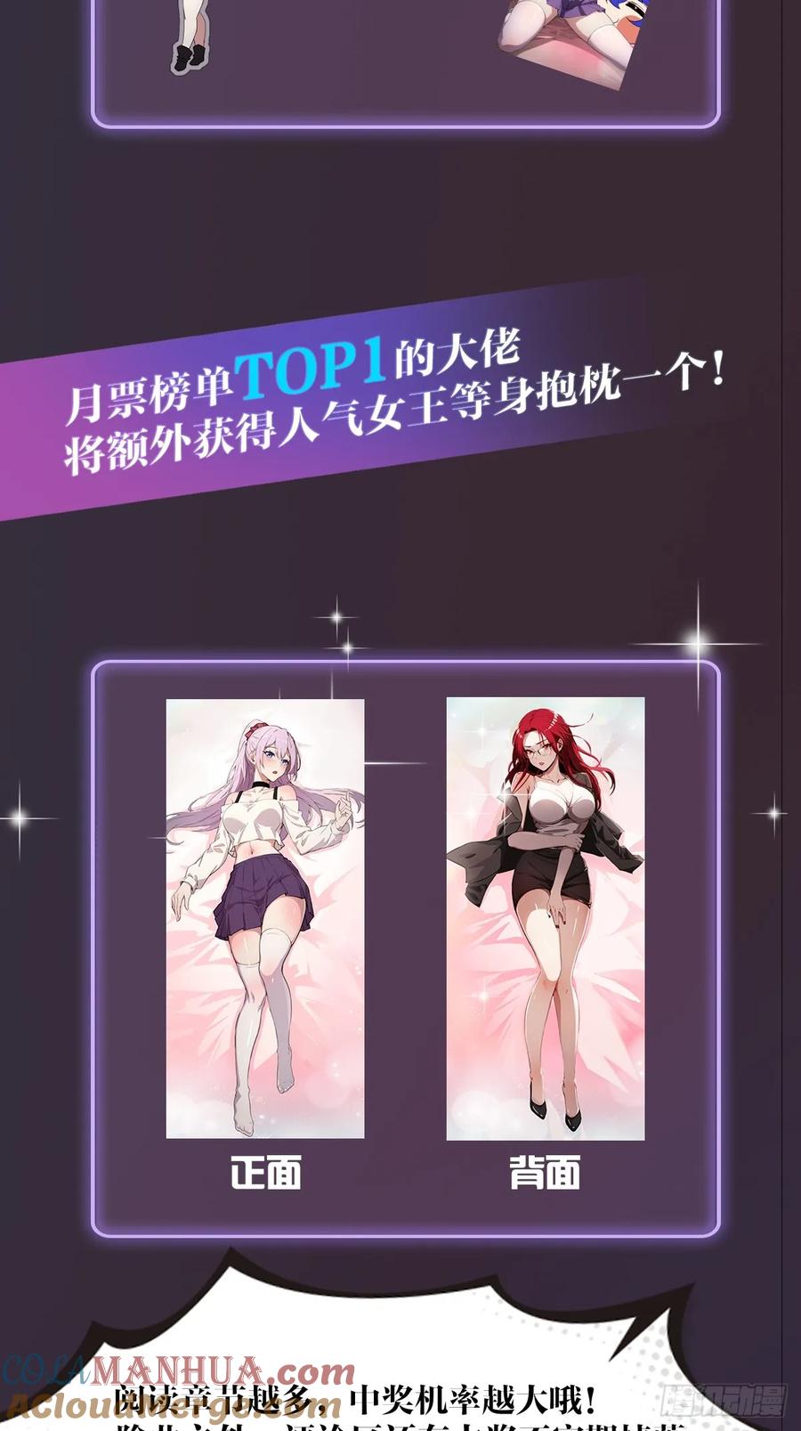 你什么档次敢在我七个师姐面前装 - 第14话 武圣的传人 - 第64张图