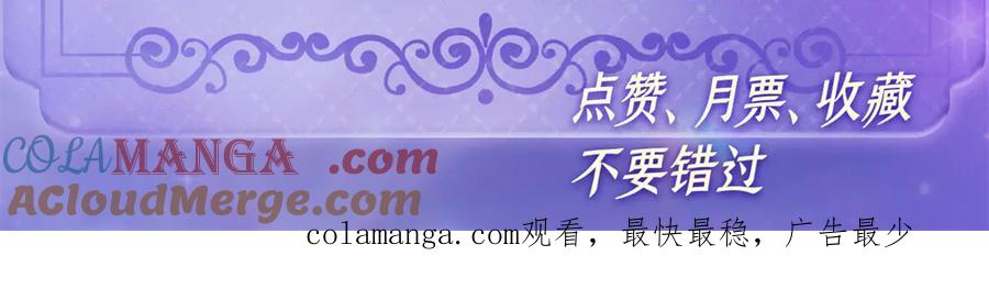 《全能千金燃翻天》169 我想你了 第88页