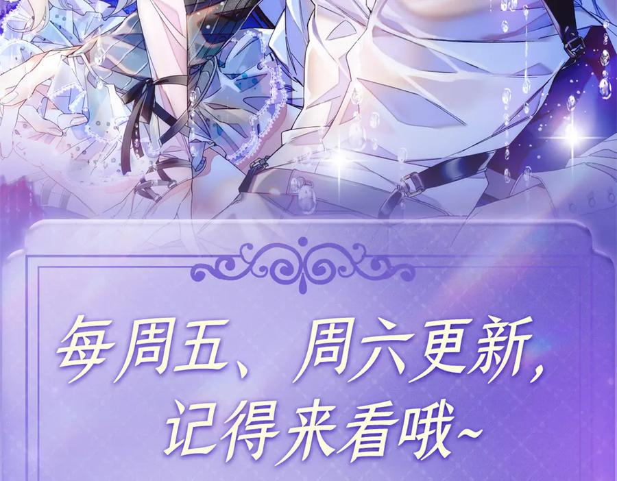 《全能千金燃翻天》169 我想你了 第87页