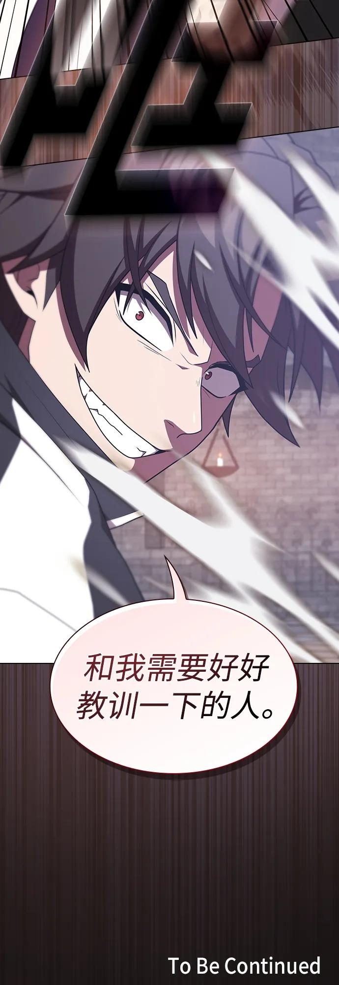 《被塔诅咒的猎人》第175话 第71页
