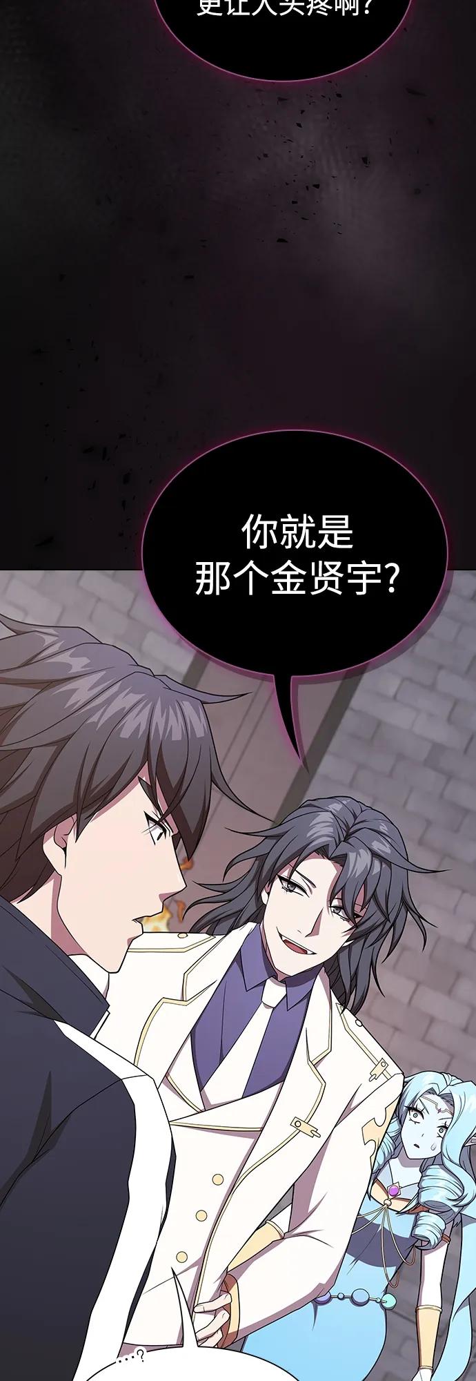 《被塔诅咒的猎人》第175话 第62页