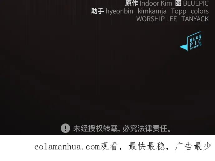 《被塔诅咒的猎人》第175话 第72页